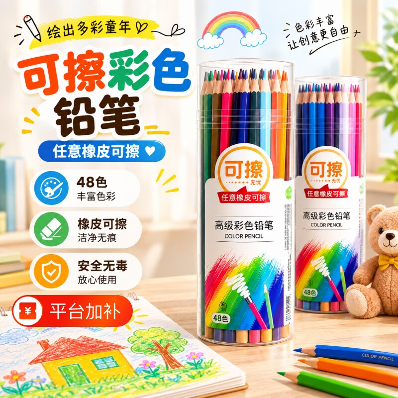 可擦彩色铅笔油性彩铅24色盒装小学生儿童绘图绘画专用铅笔彩色铅笔套装批发12/24/36/48色美术生专用画笔