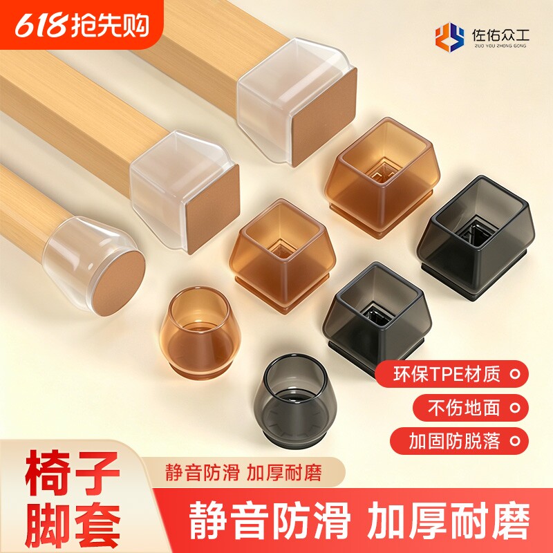 静音椅子脚垫凳子脚套硅胶耐磨防滑垫桌椅桌子桌腿餐椅桌脚保护套