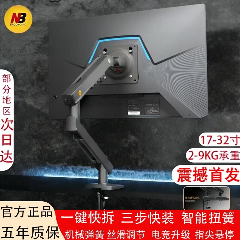 NB A3显示器支架机械臂电脑显示屏机械弹簧悬臂升降快装底座17-32图片