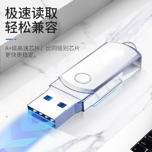 高速大容量U盘128g手机电脑两用