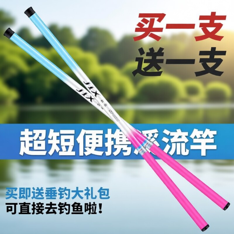 冰蓝粉新款鱼竿儿童钓鱼竿亲子户外短节便携买一送一套装溪流竿
