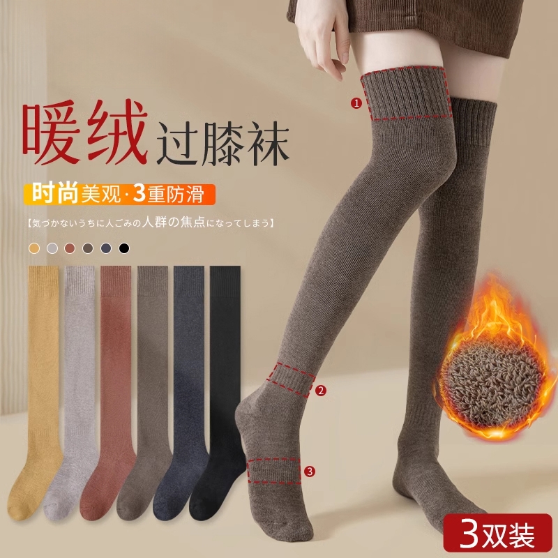 秋冬加绒加厚过膝长袜