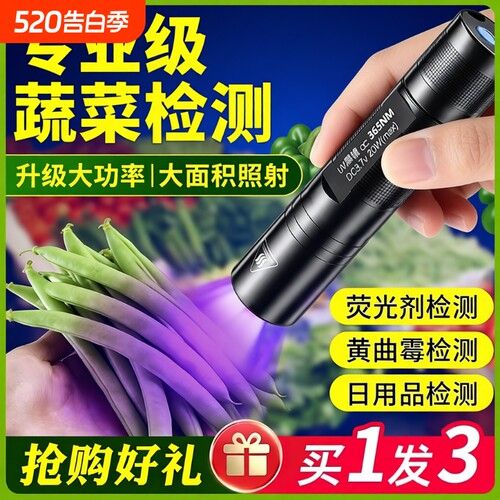 365nm紫光鉴定专用检测灯