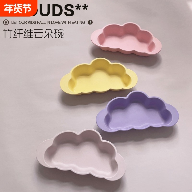 A5材料可爱云朵环保宝宝辅食小碗日式分格碗零食水果面碗200ml,婴童用品,儿童餐具,淘宝优惠券,粉丝福利购,淘宝优惠卷