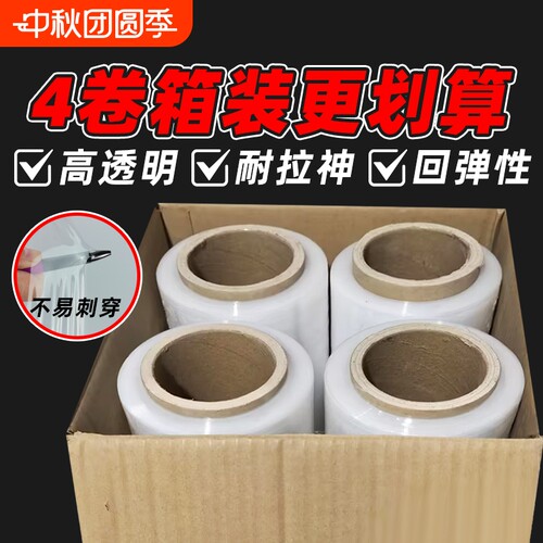 50cmpe缠绕膜打包膜工业保鲜膜拉伸膜围膜PE包装塑料薄膜大卷金属