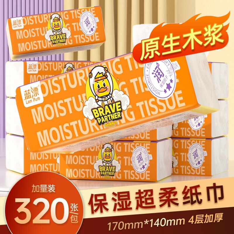元气小黄鸭联名款保湿纸巾原生木浆乳霜纸大尺寸抽纸卫生纸抽实惠