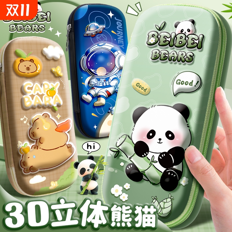 卡皮巴拉3D文具盒多层耐用