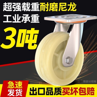 万向轮轮子重型尼龙轮工业小推车板车拉车轱辘4568寸承重脚轮刹车