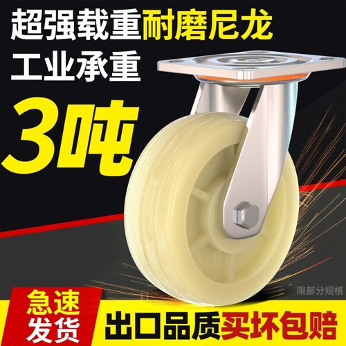 万向轮轮子重型尼龙轮工业小推车板车拉车轱辘4568寸承重脚轮刹车