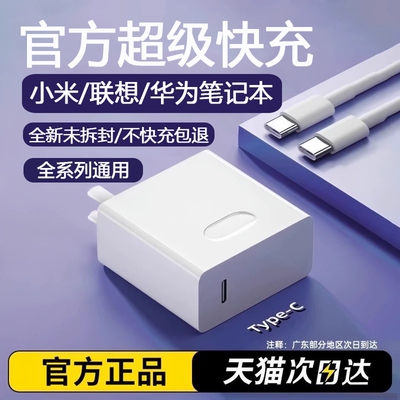 【官方正品】适用华为MateBookD14充电器头超级快充matebookXs/E/13/15/16/XPro/D15笔记本电脑数据线插头696