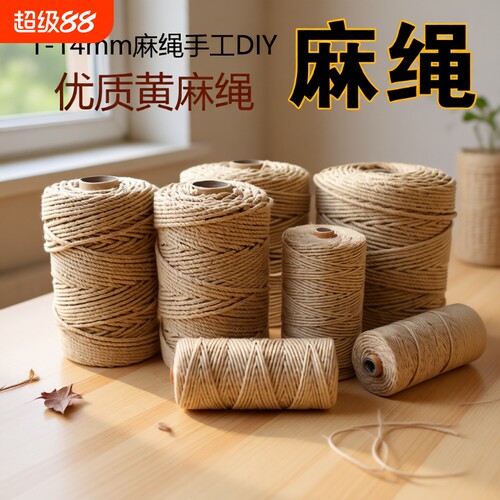 粗细麻绳规格齐全厂家发货