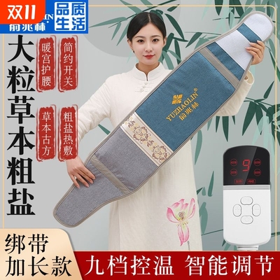 俞兆林电加热海盐|超1000次加购