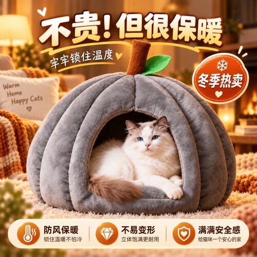 猫窝四季通用冬季狗窝半封闭加厚