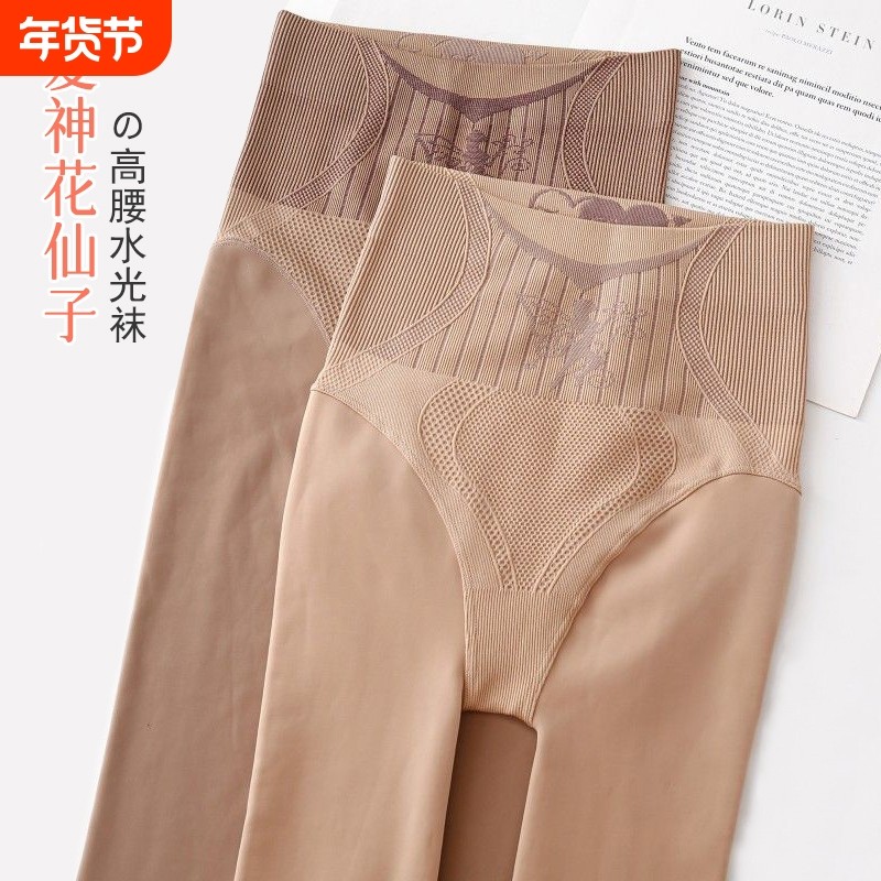 春秋高腰收腹水光袜中厚女外穿光腿神器肉色加绒打底裤超薄丝袜女,女士内衣/男士内衣/家居服,连裤袜/打底袜,淘宝优惠券,粉丝福利购,淘宝优惠卷