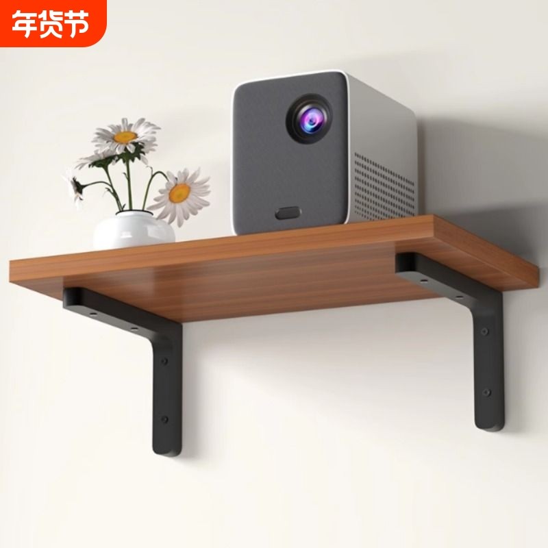 投影仪支架墙上隔板床头壁挂置物架收纳架投影机架卧室厨房客厅,住宅家具,搁板/置物架/家用陈列架,淘宝优惠券,粉丝福利购,淘宝优惠卷