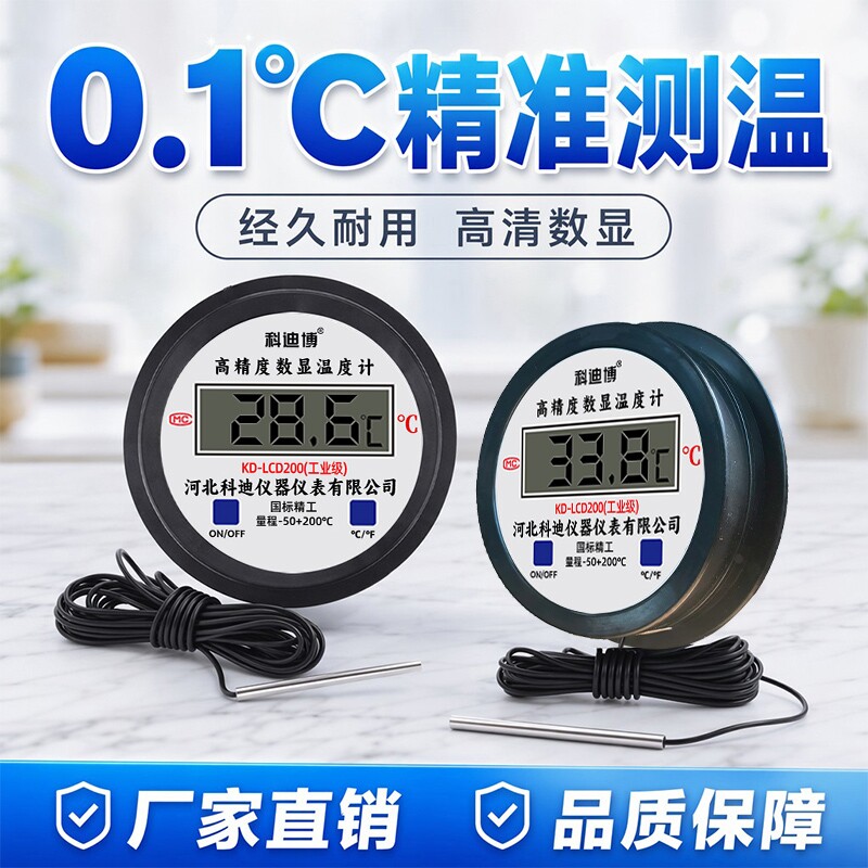 科迪博温度计工业用带探头数显屏图片
