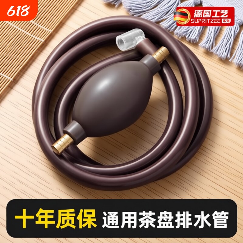茶盘排水管带吸水球桶泡茶一套茶具配件茶桌下水软管防冻防霉不漏