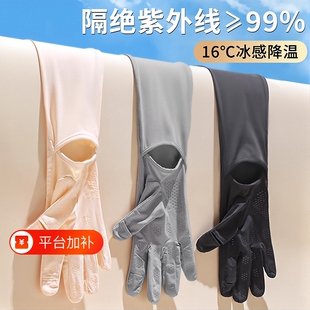 冰丝防晒手套袖套女夏季防紫外线骑行开车薄长款护臂冰袖一体加长
