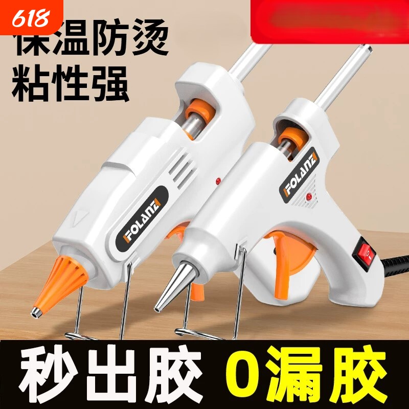 热熔胶枪手工家用小型7mm胶棒胶枪热强力熔枪防溢防烫电热融