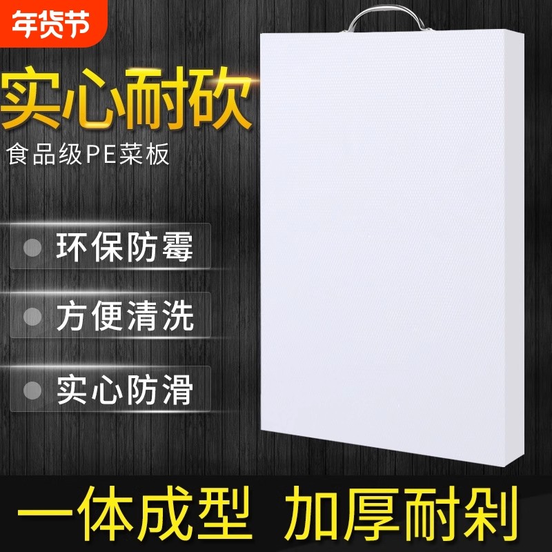 pe加厚牛筋菜板塑料尼龙擀面板案板多彩板砧板厨房切菜抗菌食品级