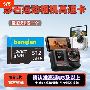 适用影石AcePro内存卡insta360 go ultra运动相机X5X4X3高速存储