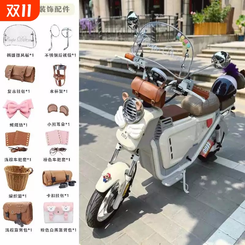 适用于小牛u1e配件电动车后视镜挡风板后备箱挂包复古改造件通用