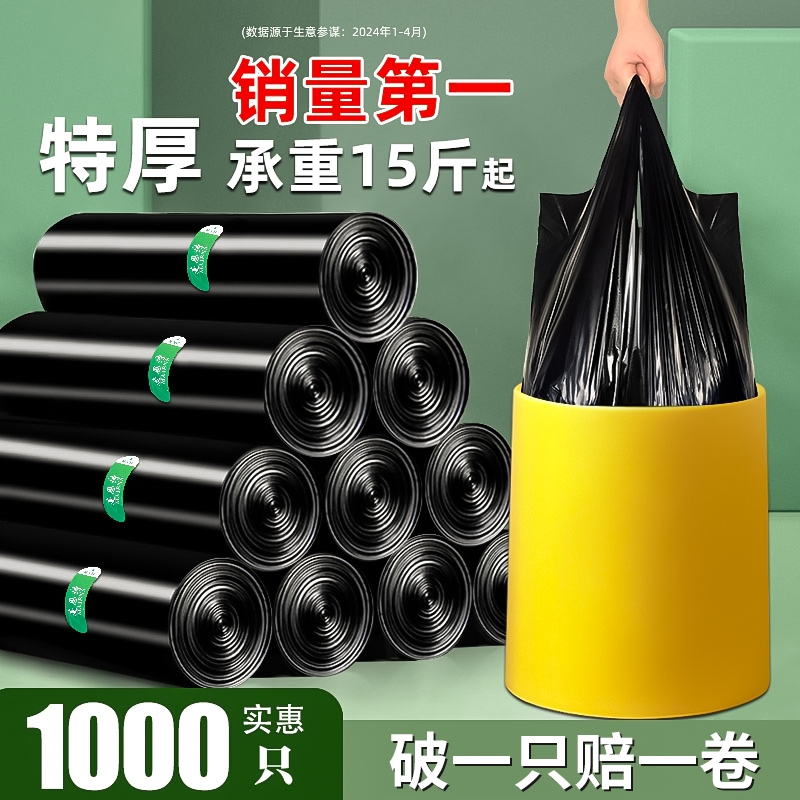 垃圾袋加厚家用手提式办公室用背心黑色大号厨房塑料袋实惠装特厚