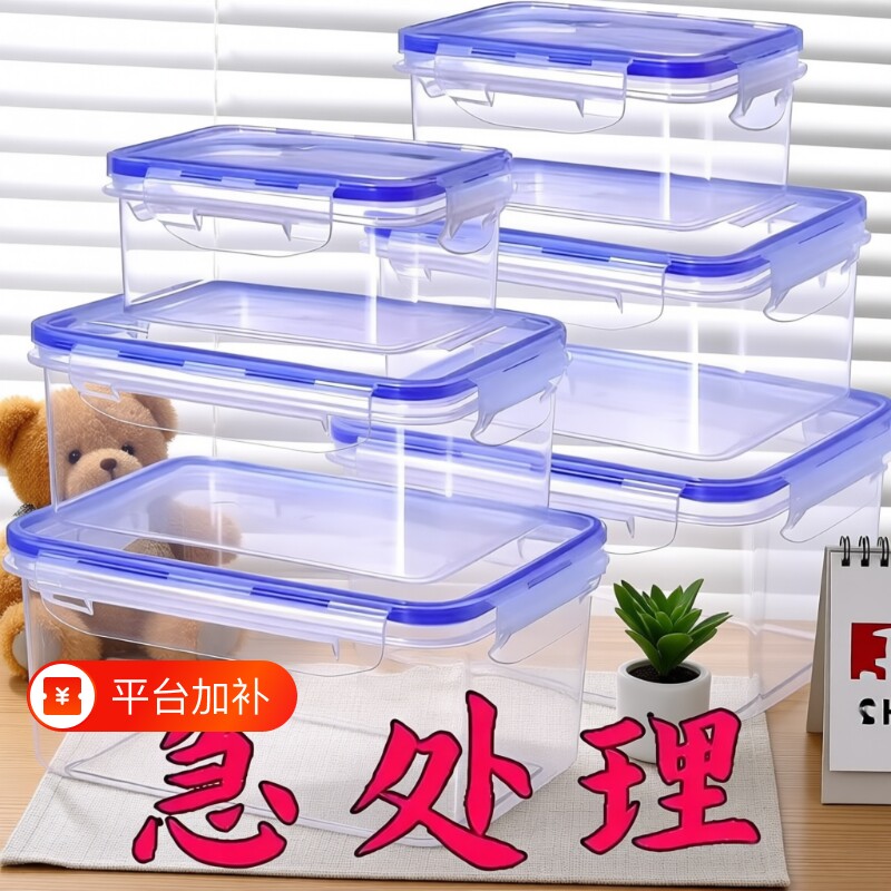保鲜盒塑料饭盒便当盒上班族带密封食品级密封盒冰箱可加热微波炉