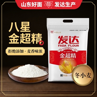 发达面粉10斤 八星金超精小麦粉 正品家用高筋面粉包子馒头面条用