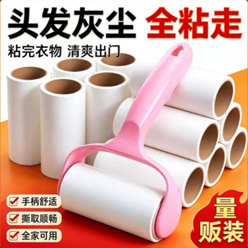 粘毛器滚筒可撕式替换卷纸滚刷黏毛沾去猫毛床上衣服头发清理神器