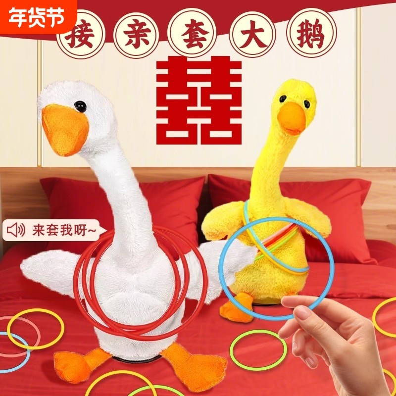 接亲套大鹅游戏道具结婚婚礼堵门套圈圈摇摆鸭摇头鹅互动创意搞笑,节庆用品/礼品,堵门/游戏道具,淘宝优惠券,粉丝福利购,淘宝优惠卷