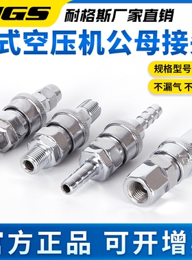 SP20空压机气管接头气泵配件风管日式C式快接公母头PP40SM30