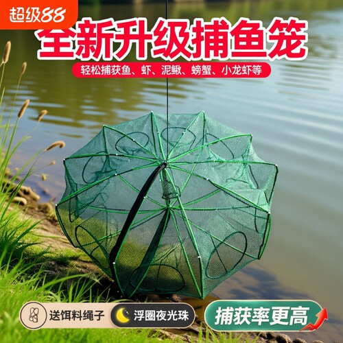 鱼网虾笼河虾黄鳝渔网花篮鱼笼
