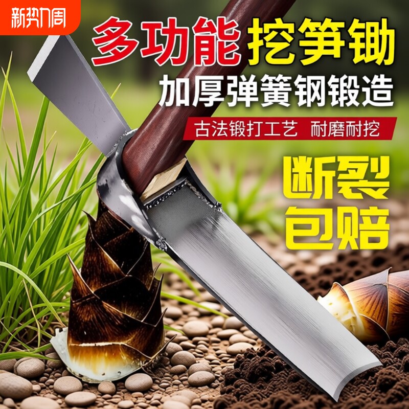 老式挖笋锄斧农用锄头锻打两用挖地开荒树根冬笋专用锄松土弹簧钢