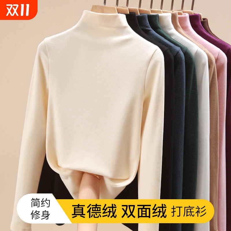 双面德绒保暖打底衫|106人收藏