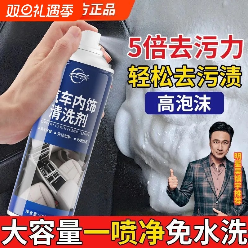 仆旅多功能泡沫清洗剂汽车内饰车顶棚皮座椅强力去污摩托车清洗剂