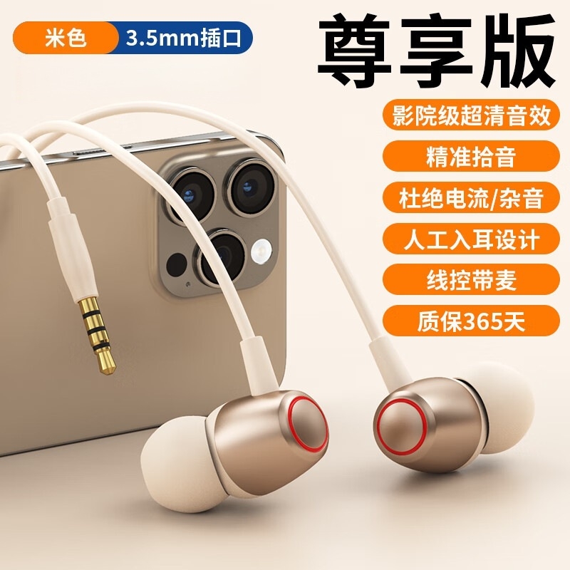 新款有线耳机入耳式无感降噪耳机运动适用圆孔苹果Type-C通用Z4