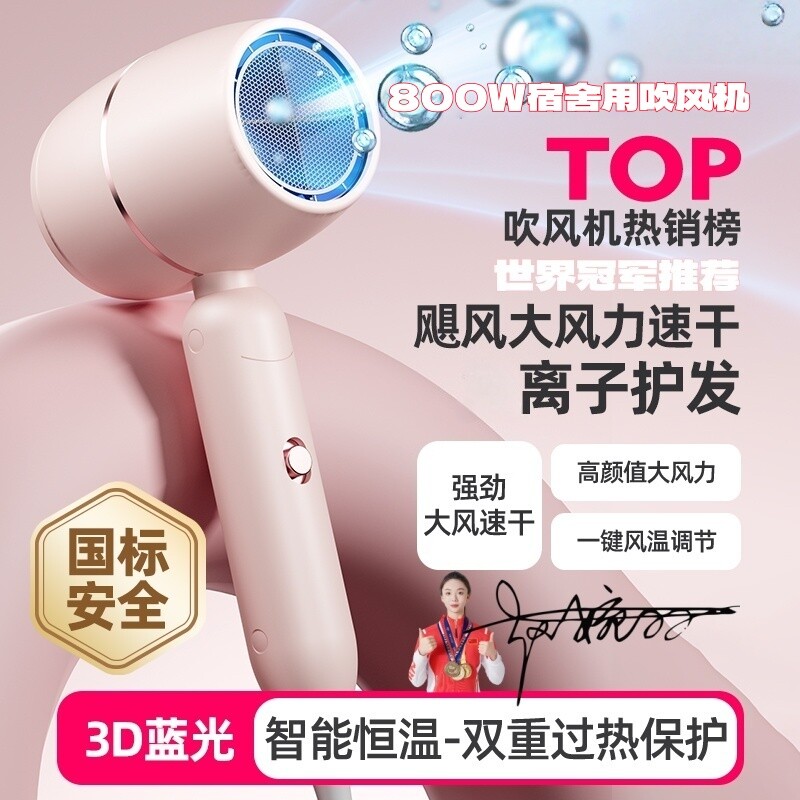 世界冠军电吹风机蓝光离子家用学生宿舍可折叠吹头发高速速干护发