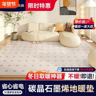 志高石墨烯地暖垫家用秋冬电热地毯加热地垫瑜伽地热垫发热温度