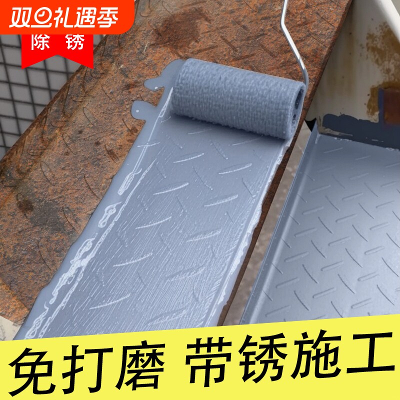 铁锈转化剂免打磨免除锈彩钢瓦翻新油漆底漆固锈剂金属漆防锈防腐