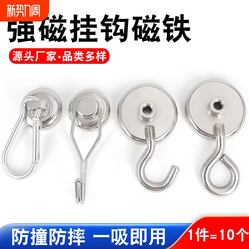 强力磁铁磁吸挂钩强磁可旋转登山扣免打孔吸铁石冰箱磁力吸力工具