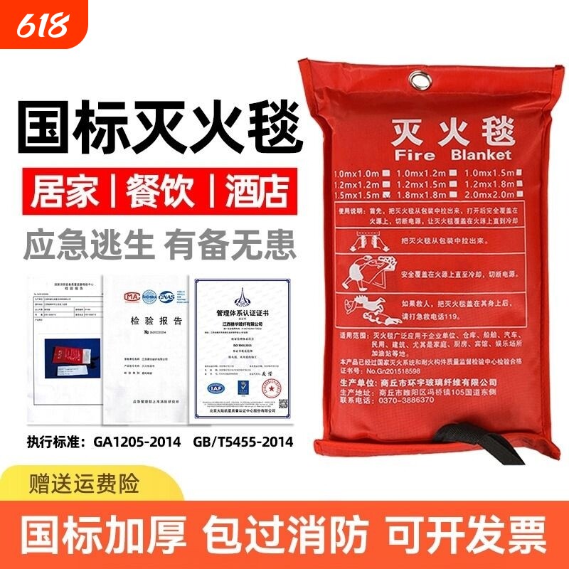 灭火毯消防专用国标认证商用家用厨房逃生阻燃器材面具玻璃纤维垫
