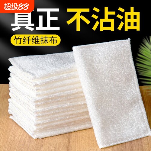 竹纤维抹布不沾油洗碗布