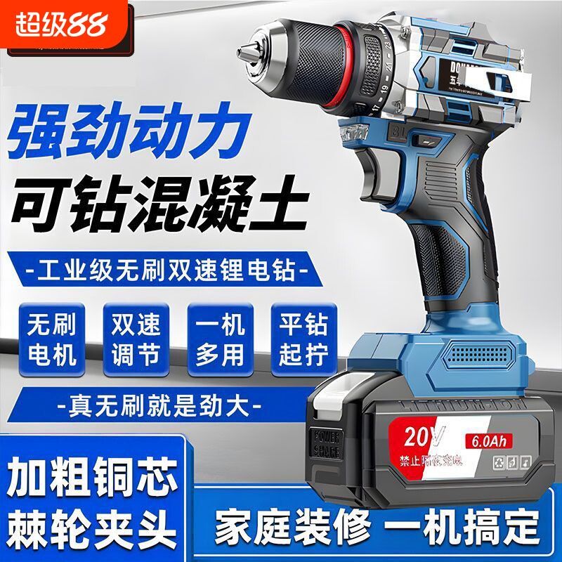 五羊本田王双速手电钻充电式手枪钻锂电手钻多功能冲击电动螺丝刀
