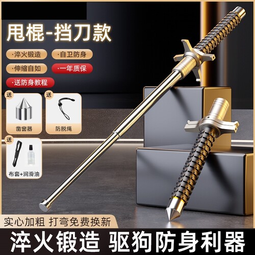 甩棍神器合法车载防身武器甩棒实心三节伸缩棍自卫用品防狼狗打棒