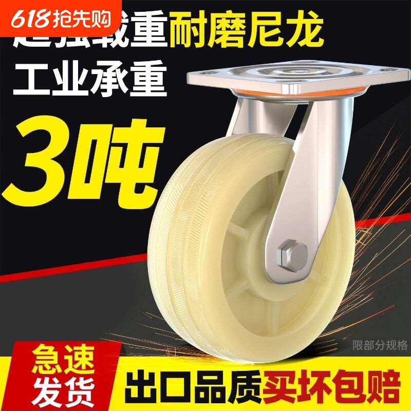 万向轮轮子重型4寸尼龙带刹车5寸脚轮平板手推车6寸定向轮8寸轱辘