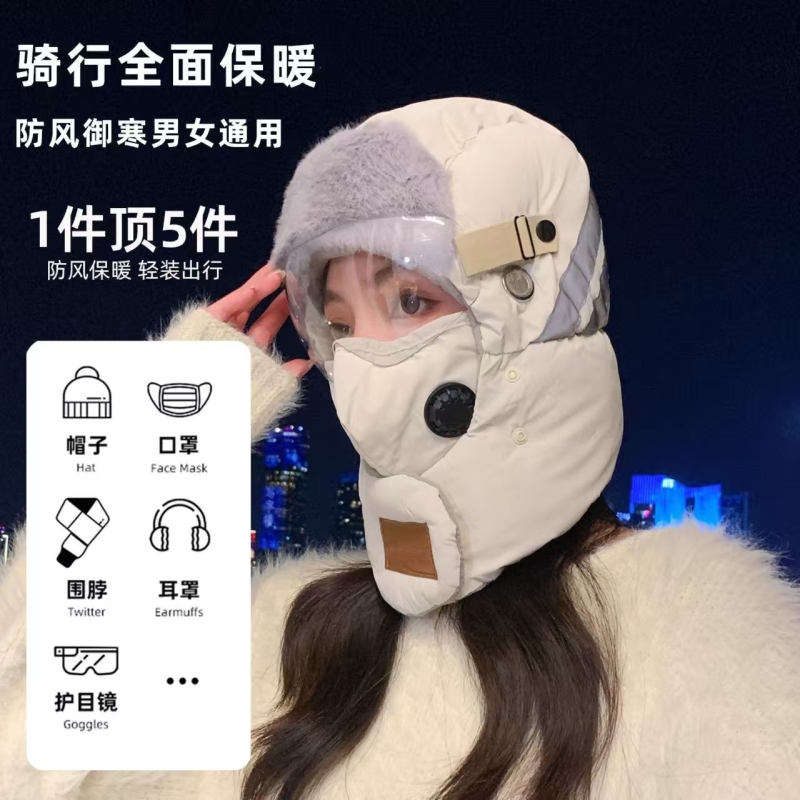 雷锋帽女士冬季新款户外保暖防寒护耳加绒加厚骑车面罩防风帽子