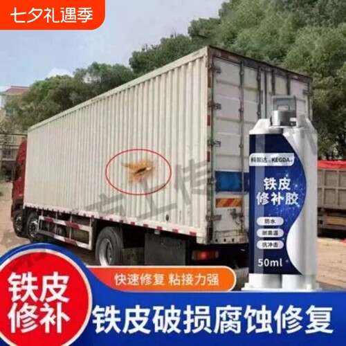 万达WD118铸工胶康达ab胶金属修补剂电焊堵漏耐高温强力焊接胶水修复补漏防水粘接管道