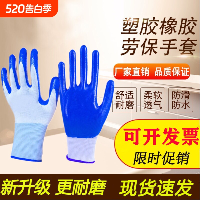 丁腈手套劳保防滑耐磨王橡胶工作透气挂胶薄款超耐磨防水耐磨橡胶