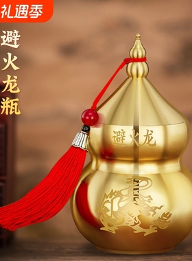厨房在西北火烧天门黄铜避火龙摆件龙在桌面招财朱砂卧室保平安